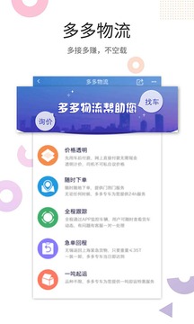 玻多多截圖