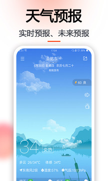 日歷截圖