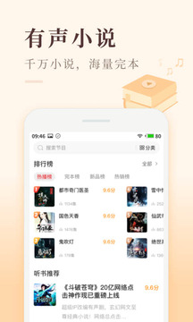 喜馬拉雅極速版截圖