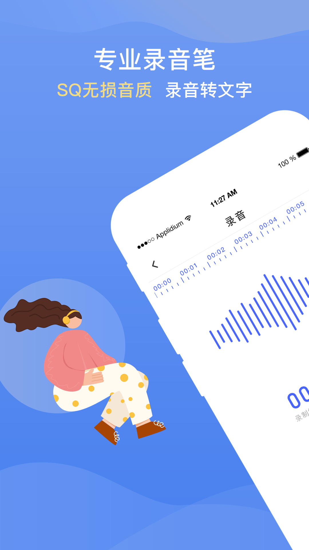 錄音轉(zhuǎn)文字提取截圖預(yù)覽