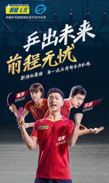 前程無憂51Job截圖
