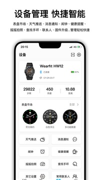 Программа wearfit pro для андроид