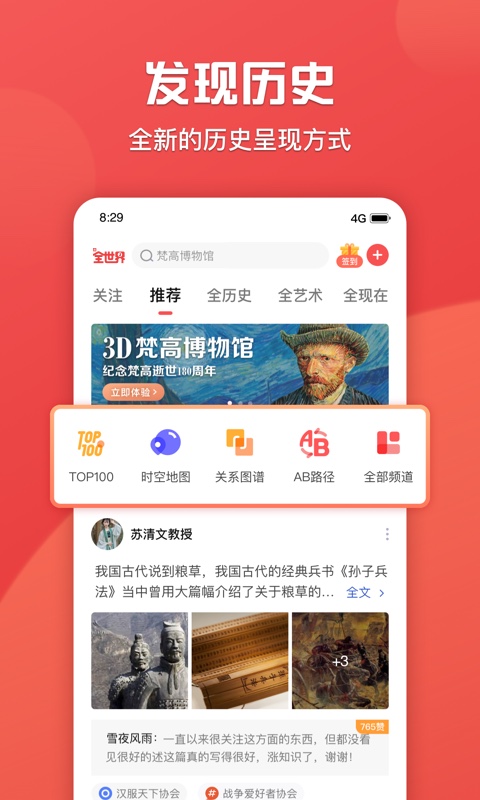 全世界v2.1.1.1截图1