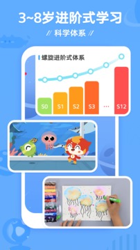 咕比AI課截圖