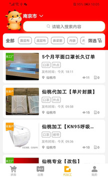 无纺之家应用截图1
