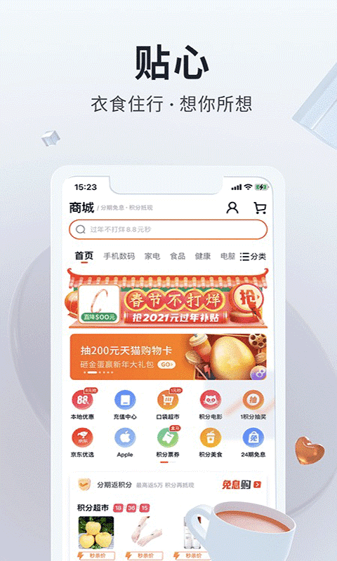 平安口袋银行v5.0.1截图2