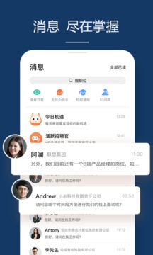 前程無憂51Job截圖