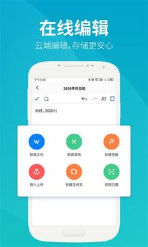 永中優(yōu)云截圖
