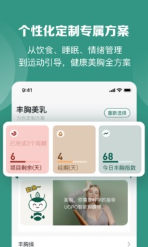 UU Pie截圖