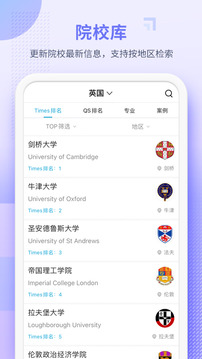 指南者留學(xué)截圖