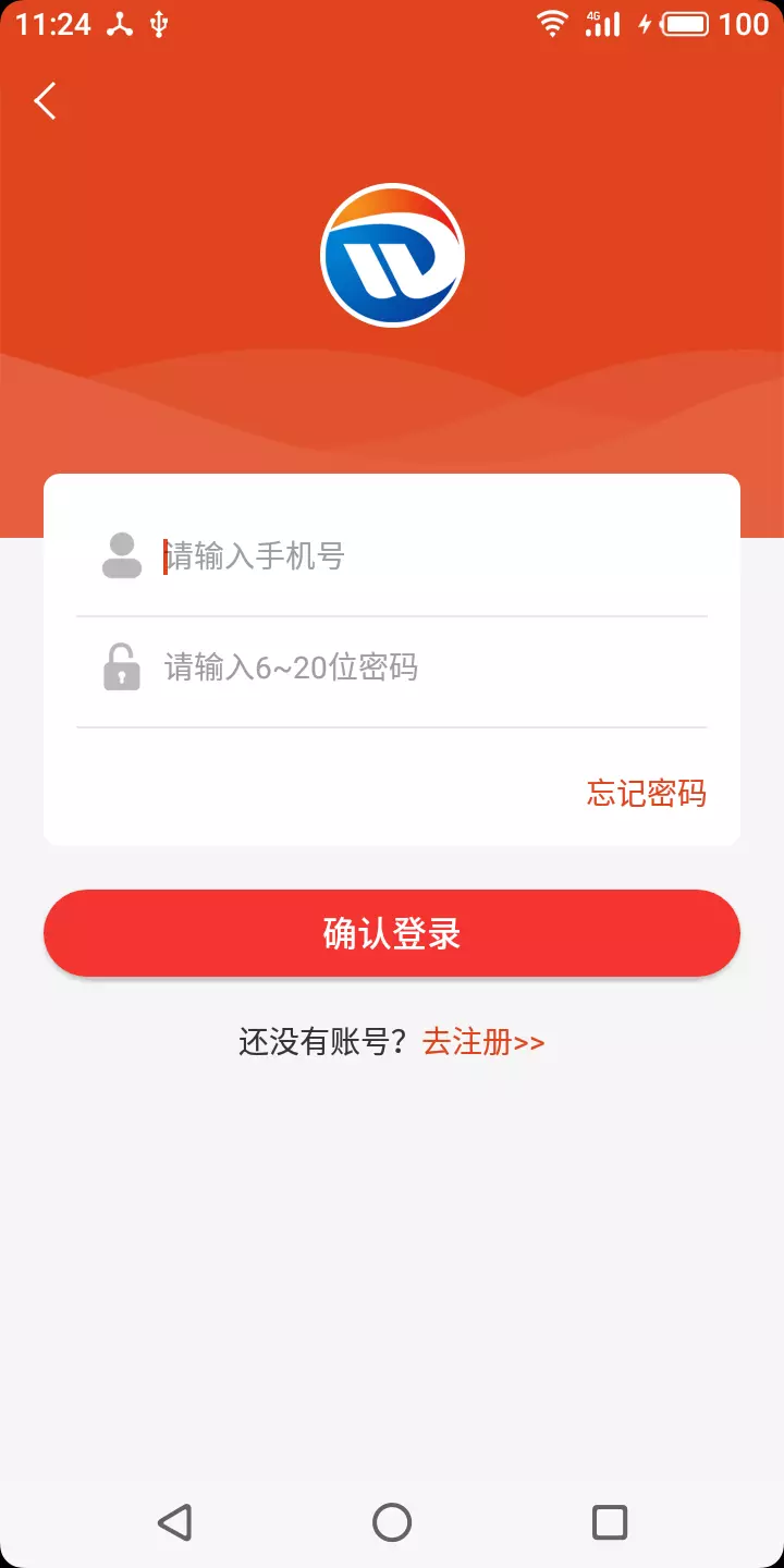 家联网截图3