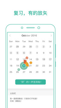 墨墨背單詞截圖