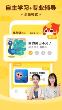 咕比AI課截圖