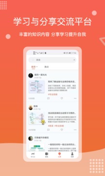 Mind思維導(dǎo)圖截圖