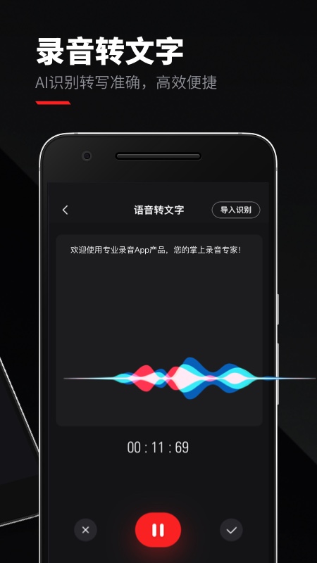 录音专家v3.9.8截图2