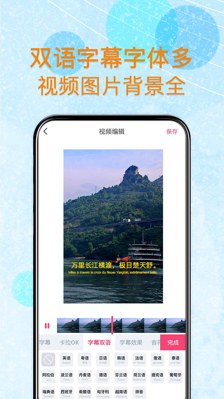 閃字幕截圖預(yù)覽