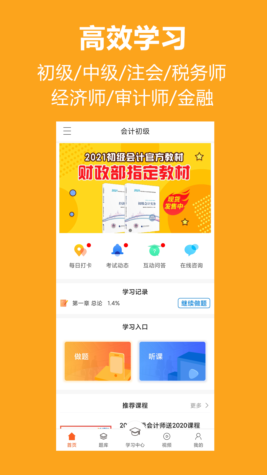 小霞会计v9.4截图1