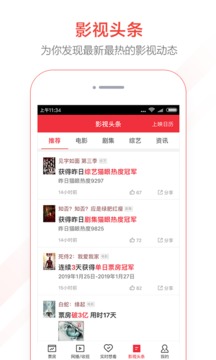 貓眼專(zhuān)業(yè)版截圖