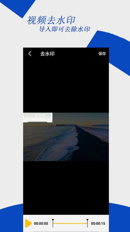 视频编辑大师v2.2.3截图4