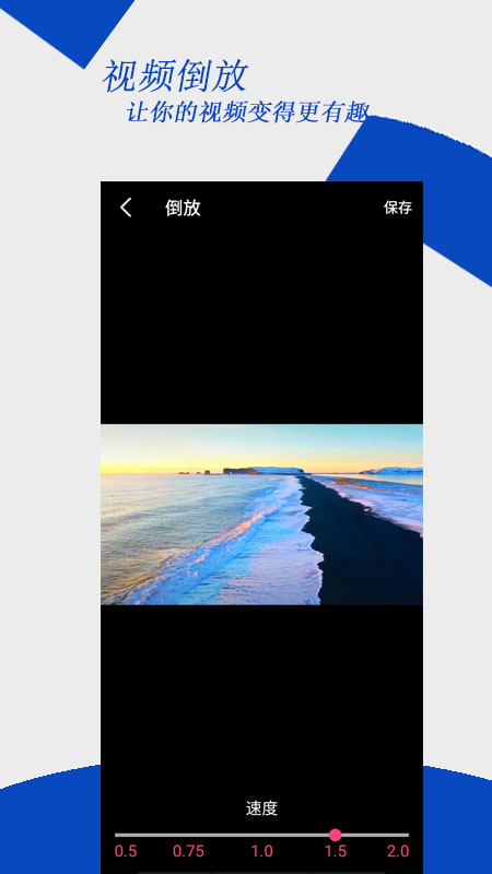 视频编辑大师v2.2.3截图3