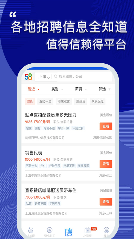 記加班截圖預(yù)覽