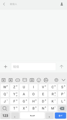 岁寒输入法v4.15.2截图1