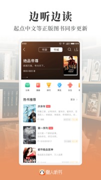 懶人聽(tīng)書(shū)截圖
