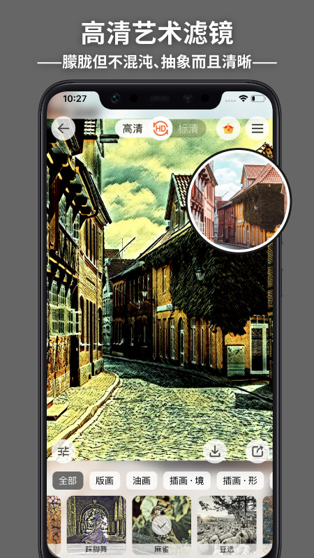 造画艺术滤镜v3.2.0截图4