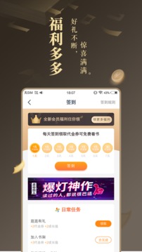 免費小說大全截圖