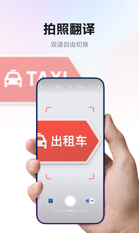 网易有道词典v9.0.22截图4