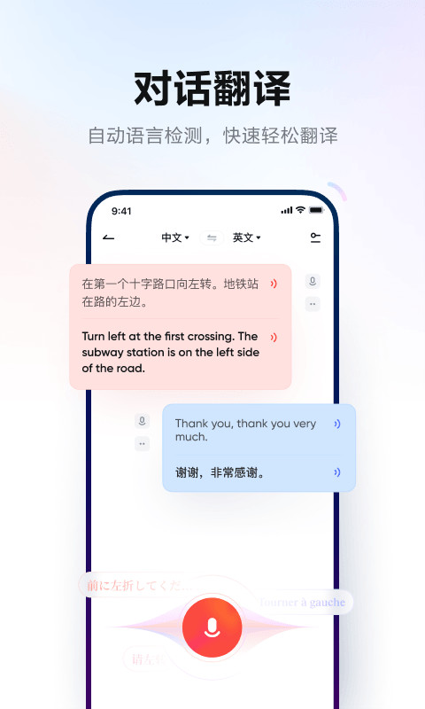 网易有道词典v9.0.22截图2