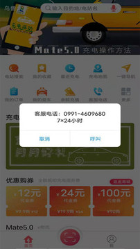 e疆充截圖