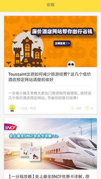 一分錢(qián)截圖