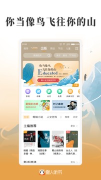 懶人聽(tīng)書(shū)截圖