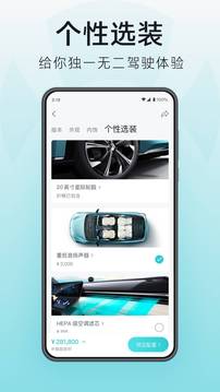 HYCAN合創(chuàng)截圖