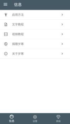 岁寒输入法v4.15.2截图5