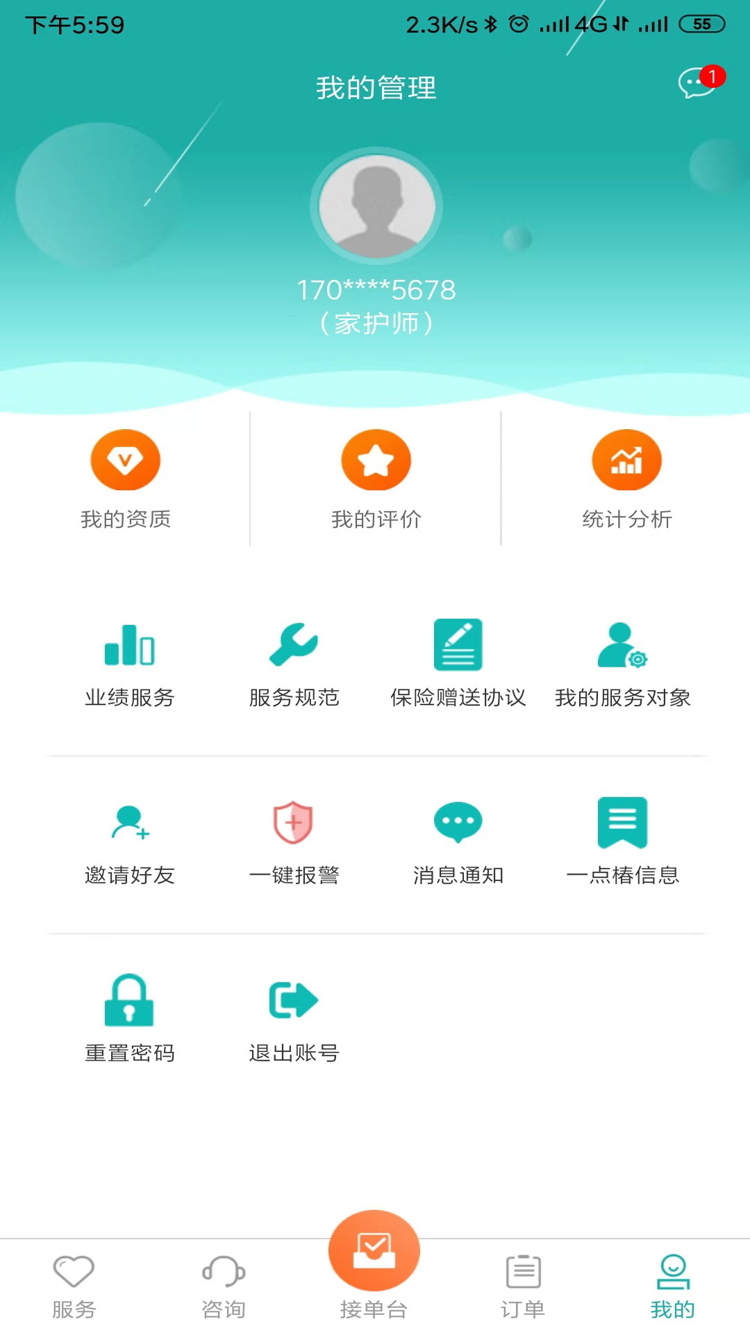 一点椿服务端截图3