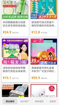 咻咻開門截圖
