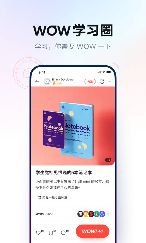 网易有道词典v9.0.22截图3