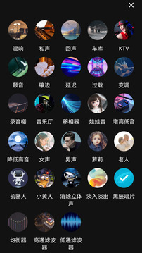 音頻處理歌曲合成截圖