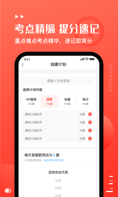 易小考v1.0.4截图1