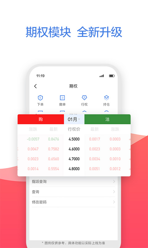 廣發(fā)證券易淘金截圖預(yù)覽