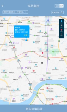 江鈴智慧車隊截圖