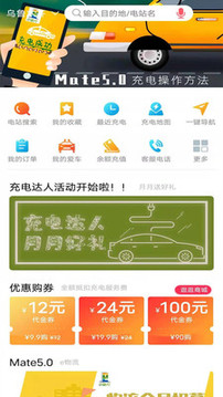 e疆充截圖