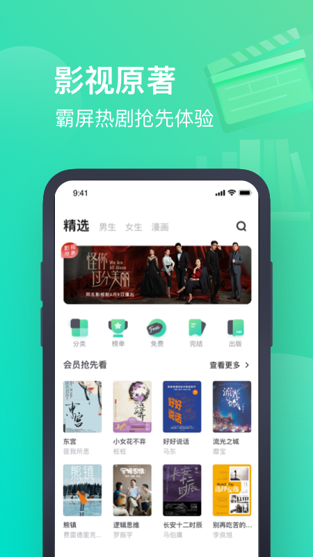 书旗免费小说v11.3.5.133截图2