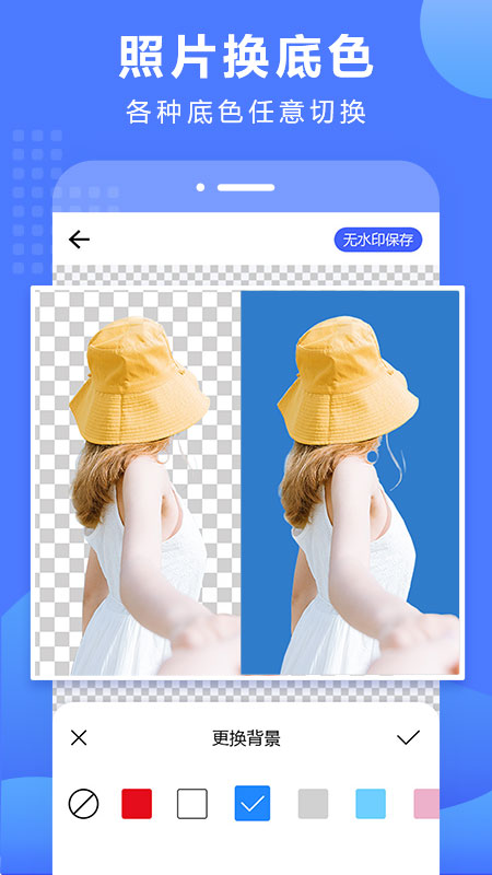 摳圖截圖預(yù)覽