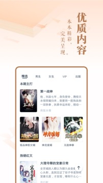 免費小說大全截圖