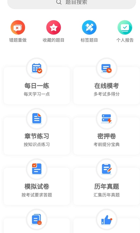 南丁园v1.0.3截图2