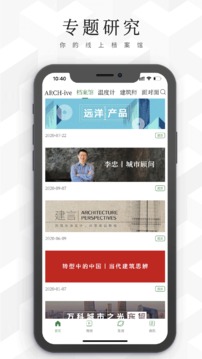 建筑檔案截圖