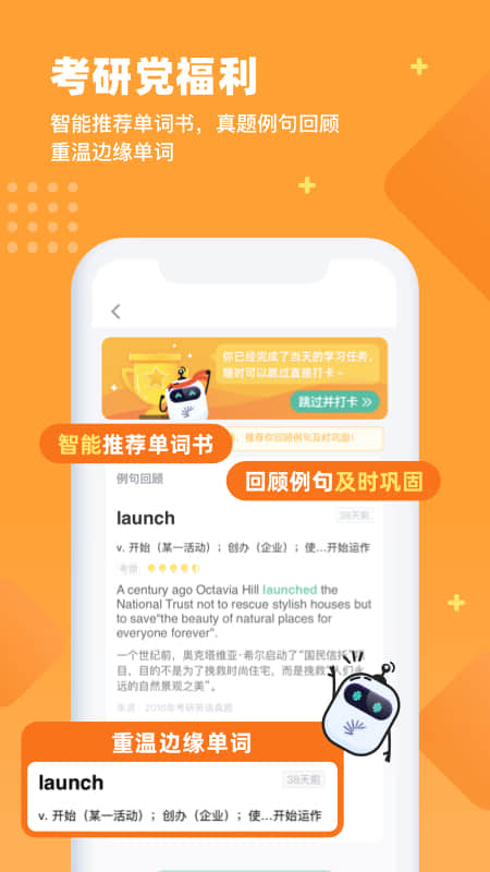 扇贝单词英语版v3.7.802截图4